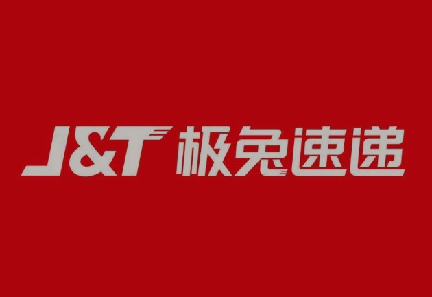 宁明极兔快递